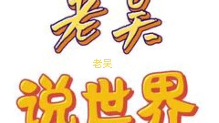 全员加速中2026