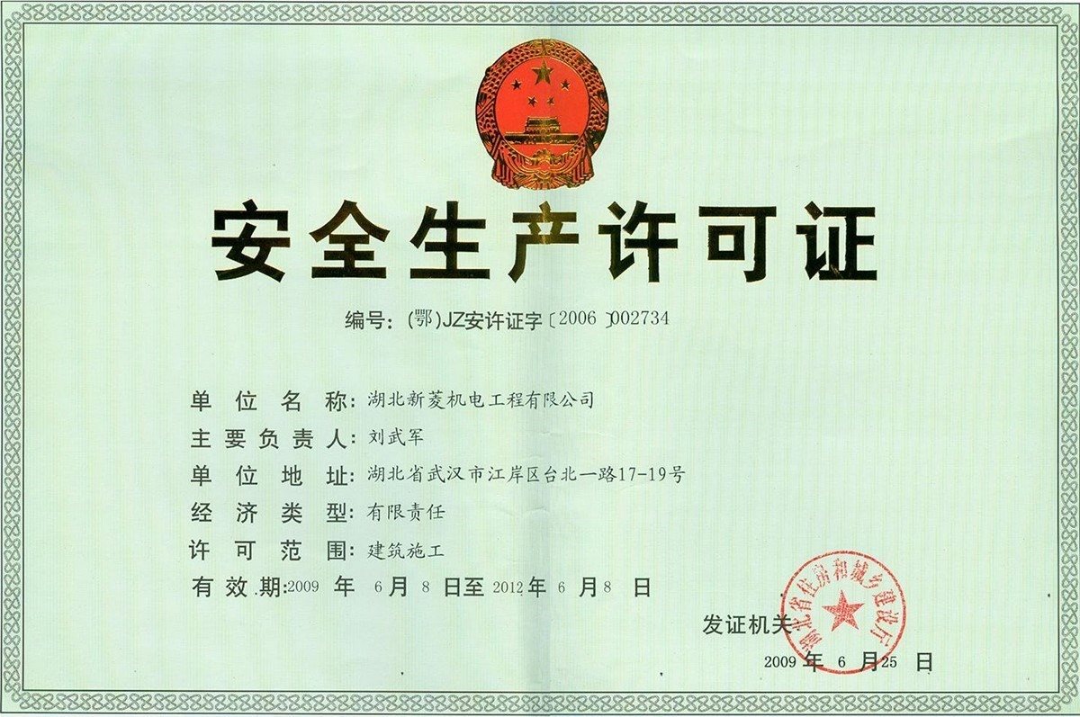 荣誉资质一
